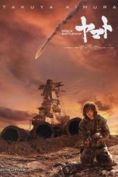 Nonton film Space Battleship Yamato (2010) terbaru