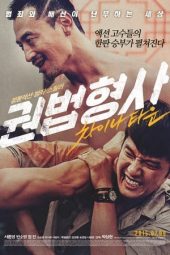 Nonton film Martial Arts Detective : Chinatown (2015) terbaru