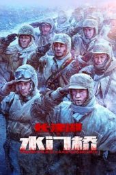 Nonton film The Battle at Lake Changjin II (2022) terbaru